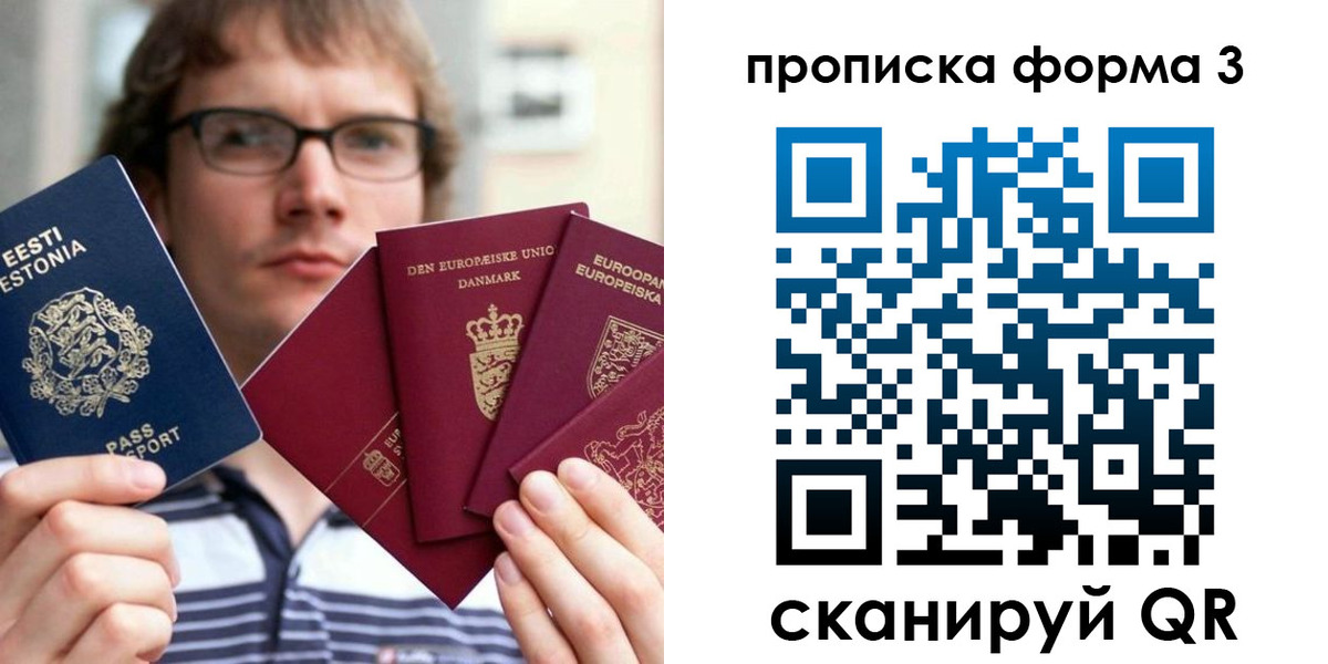 временная прописка в Костомукше