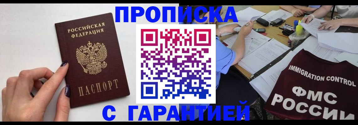 временная регистрация в квартире в Костомукше