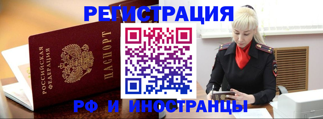 временная регистрация для всех в Костомукше