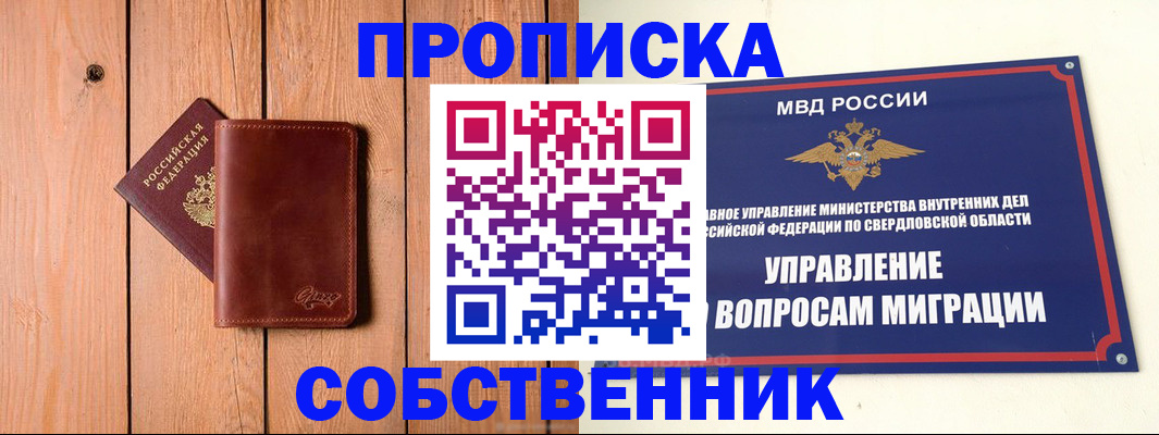 прописка в Костомукше